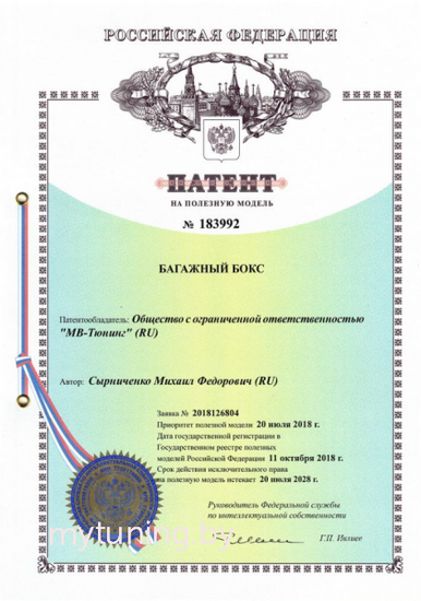 Автобокс Broomer Venture L 430литров, АБС/ПММА (Белый глянец)