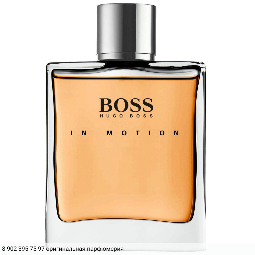 Boss In Motion 2022