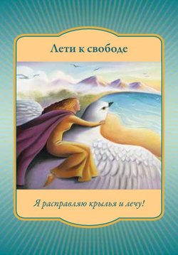 Оракул Магический переход в священные миры