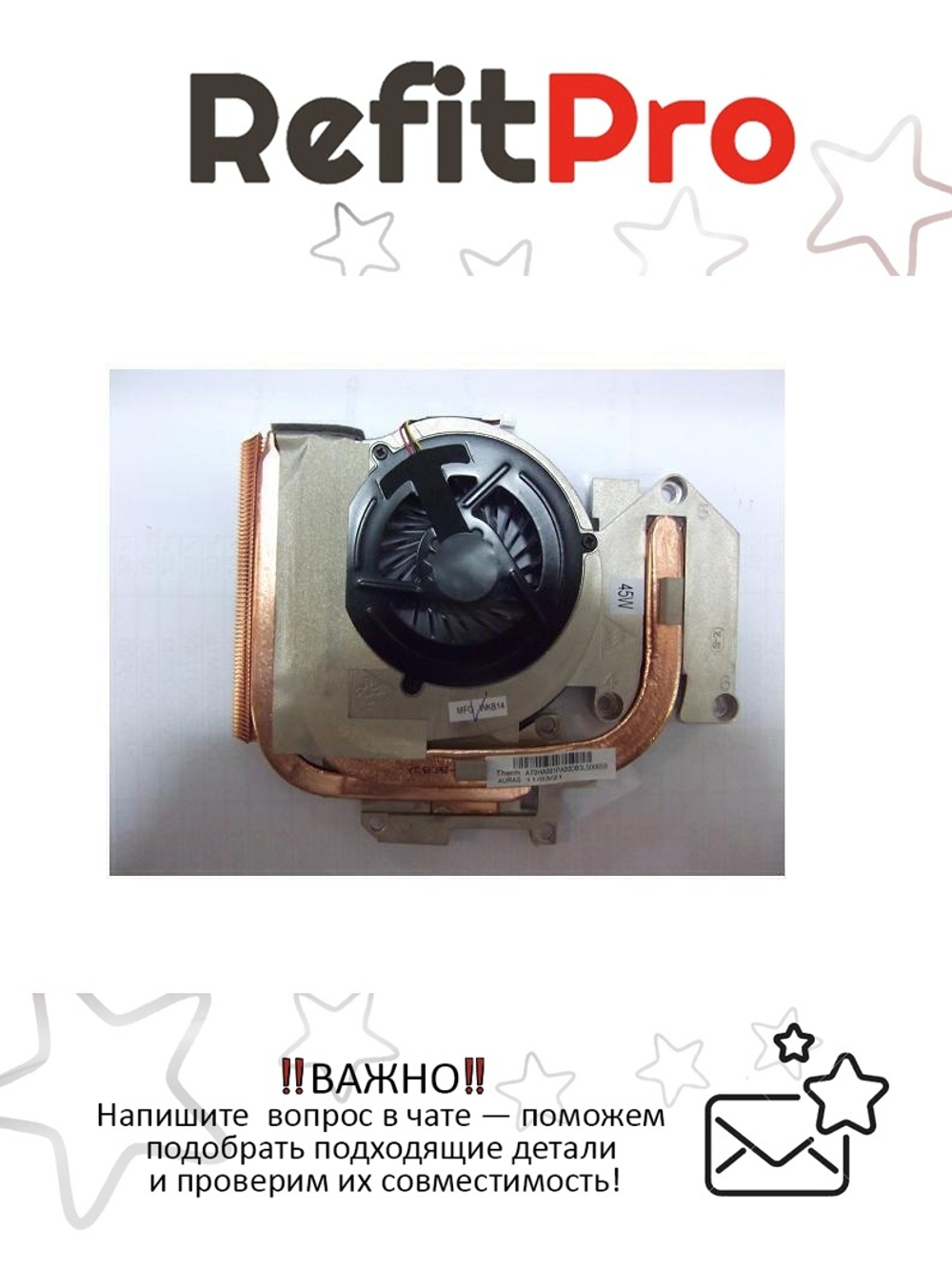 Радиатор с вентилятором для ноутбука Lenovo IdeaPad Y470 (31049914), оригинал