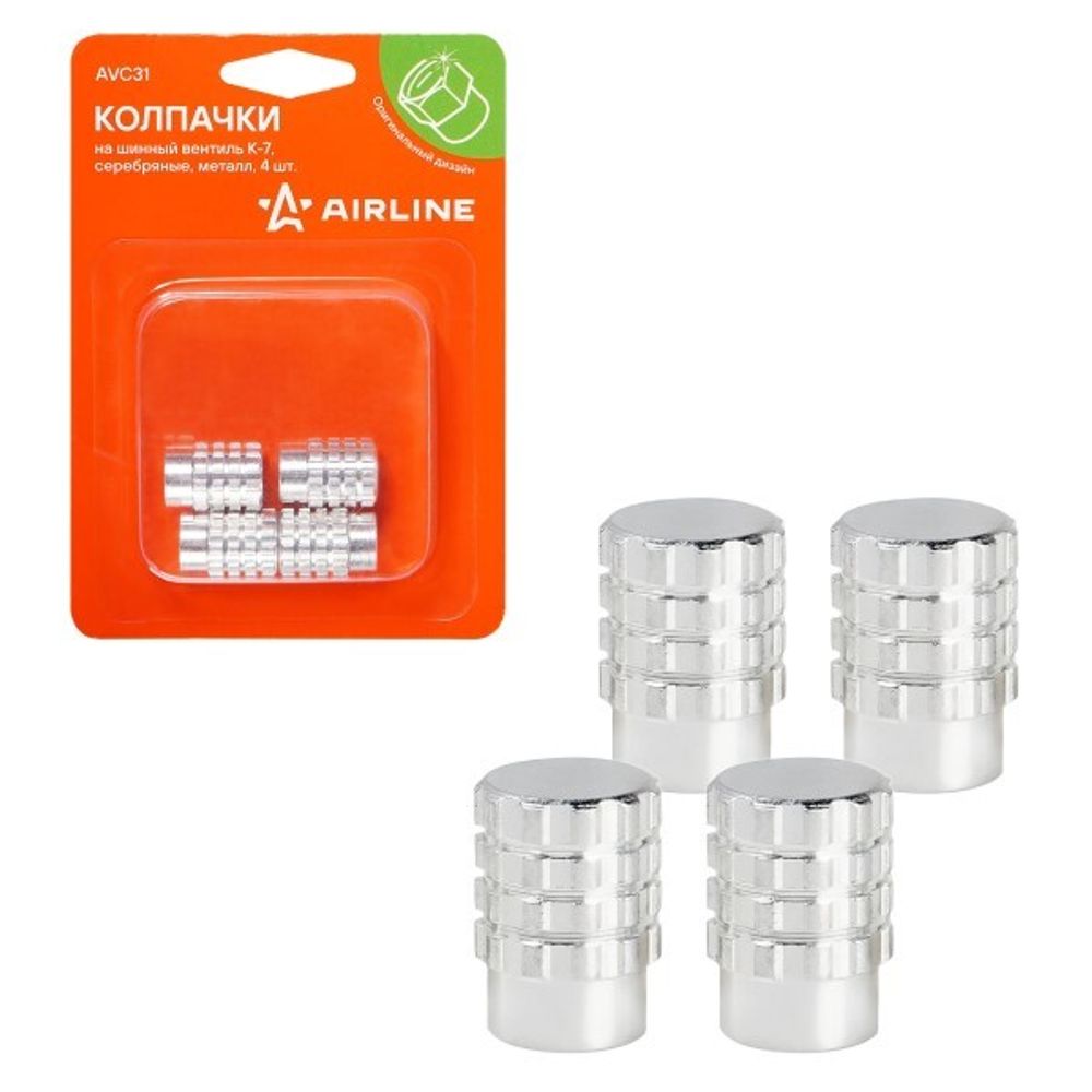 Колпачки на шинный вентиль K-7, серебряные, металл (4 шт в уп.) (AIRLINE)