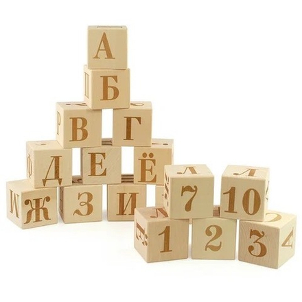 Набор деревянных кубиков с буквами и цифрами