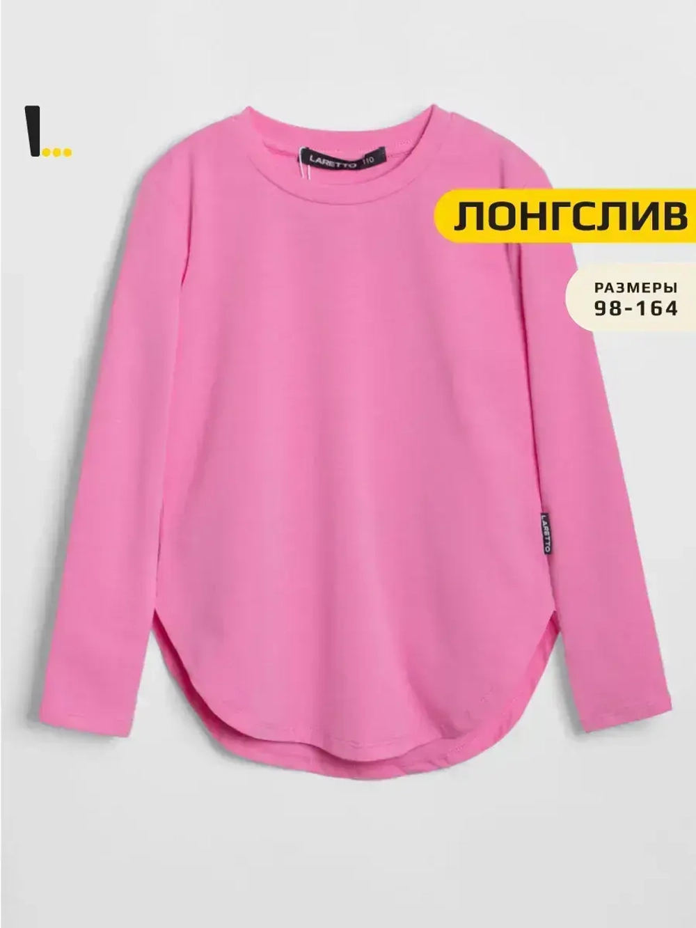 Розовый лонгслив для девочки