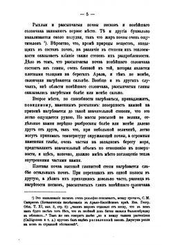 Гады островов и берегов Аральского моря | В.Д. Аленицин