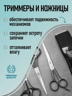 Масло смазочное бытовое универсальное, 100мл