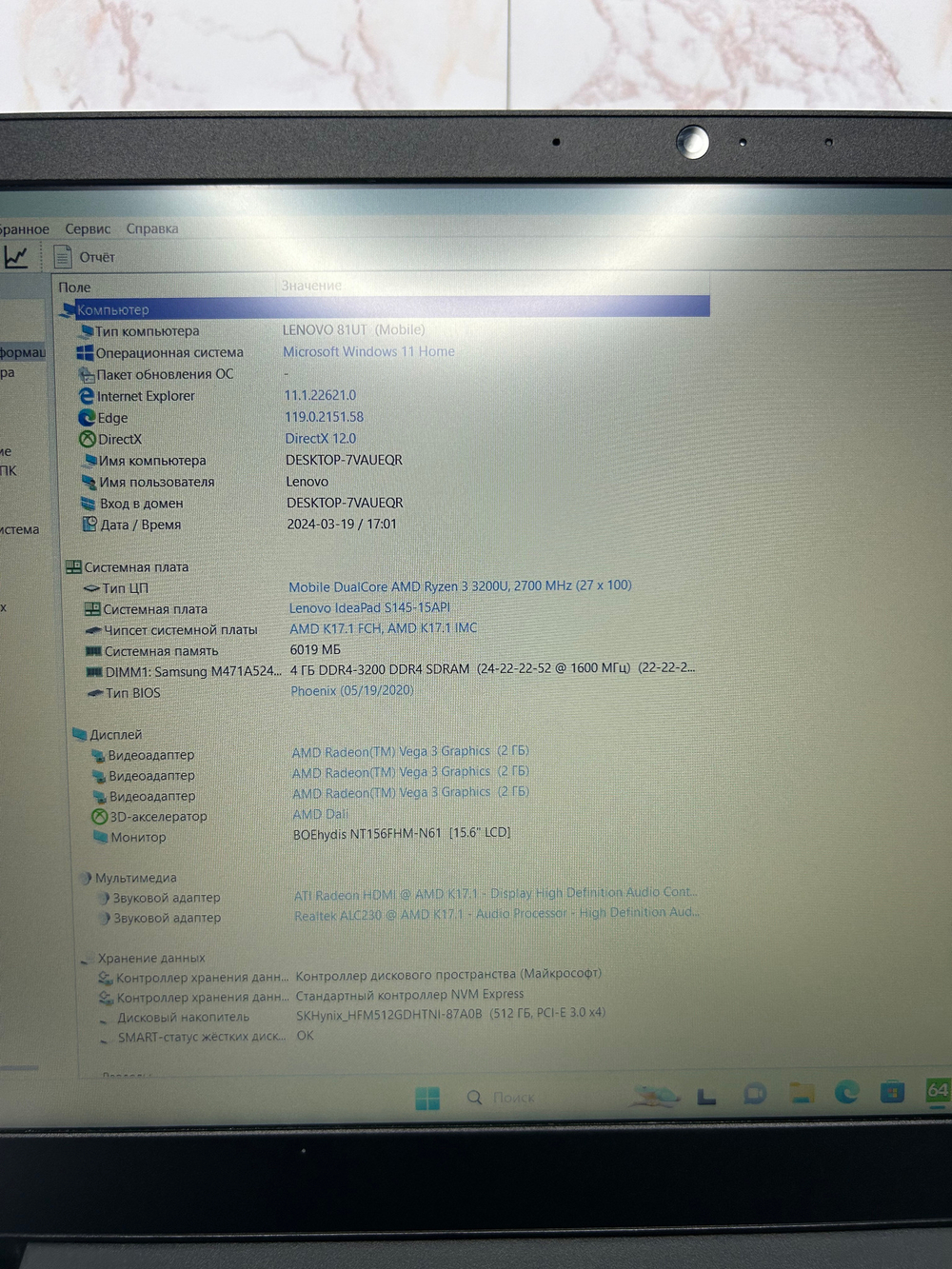 Ноутбук Lenovo ideapad S145-15API Конфигурация: AMD Ryzen 3 3200U 2.6 ГГц/8ГБ/SSD 512 ГБ/AMD Radeon Vega 3/Free DOS/15.6 "/1920х1080/B1