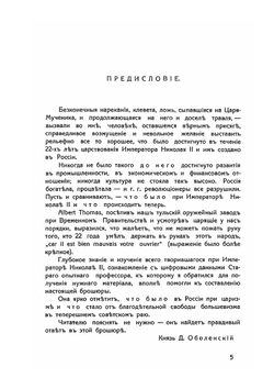 Император Николаи II его царствование 1894-1917 | Старый Профессор