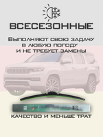 Щетки стеклоочистителя HUOYE Y8 600/600 мм на Dongfeng Mengshi | Push button