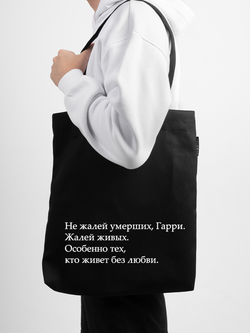 Шоппер | Не жалей мертвых