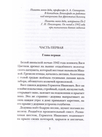 Система полковника Смолова и майора Перова