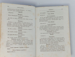 Антикварная книга. Полное собрание сочинений И. С. Тургенева. Том 9. 1884 год