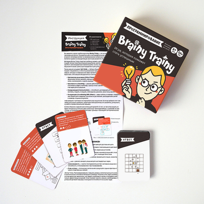 Brainy Trainy «Программирование»