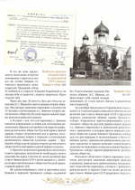 История возрождения Серафимо-Дивеевского монастыря