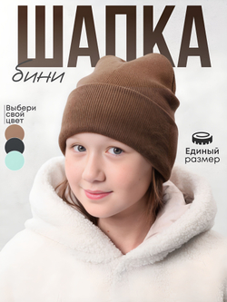 шапка зимняя