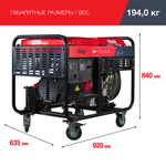Дизельный генератор Fubag DS 15000 DA ES