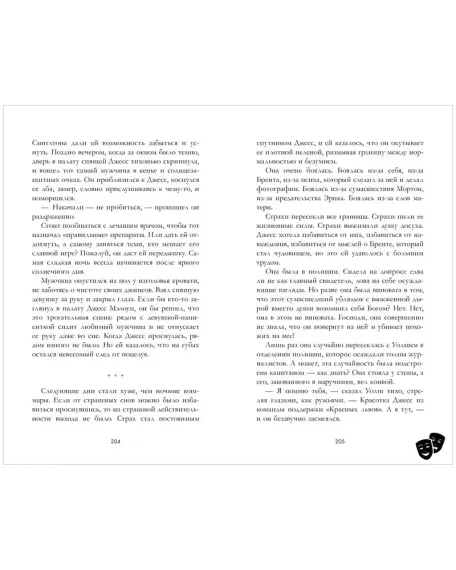 Кошмарных снов, любимая