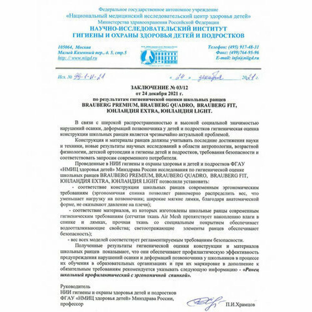 Ранец BRAUBERG PREMIUM, 2 отделения, с брелоком, "Dino attack", 3D-панель, 38х29х16 см, 272016