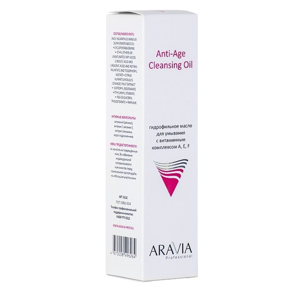 Гидрофильное масло для умывания с витаминным комплексом А Е F Aravia Professional Anti-Age Cleansing Oil 110мл