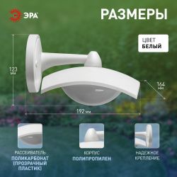 Садово-парковый светильник ЭРА ДБУ 07-8-004 Дели 4 белый 4 гранный настенный IP44 светодиодный 8Вт 6500K