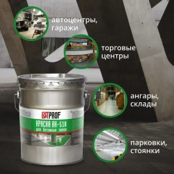 Краска для бетонных полов АК-518 серая 20 кг