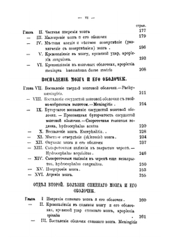 Частная патология и терапия. Часть 3 | Ф. Нимейер; И. Паржницкий