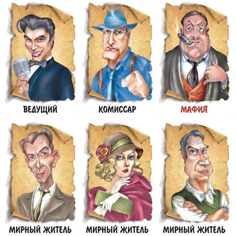 Игра Мафия с масками. Подарочный набор.