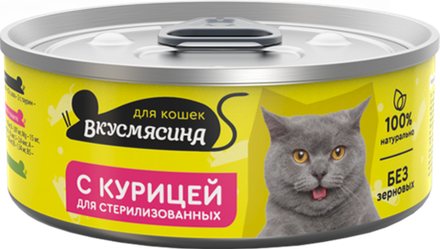 Корм консервированный для стерилизованных кошек ВКУСМЯСИНА с курицей 24*100 г