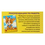 Набор для творчества "Аппликация из пуговиц", "На морском берегу", основа 20х15 см, ЮНЛАНДИЯ, 662394