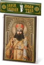 Икона "Тихон Задонский" 6х9 на МДФ-6