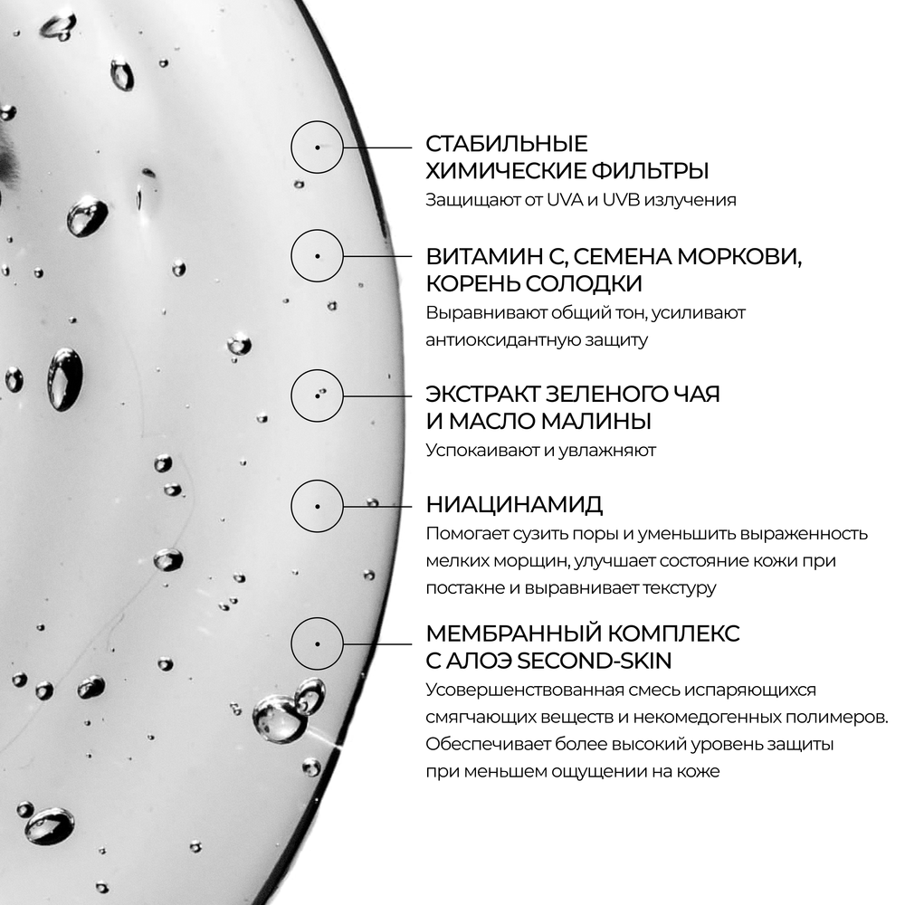 ALLIES OF SKIN The One SPF 50 Invisible Sunscreen Gel Невидимый солнцезащитный гель SPF 50, 50 мл