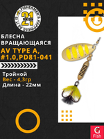 Блесна вертушка AV Type A, #1.0, PD81-041, вес(гр) 4,3