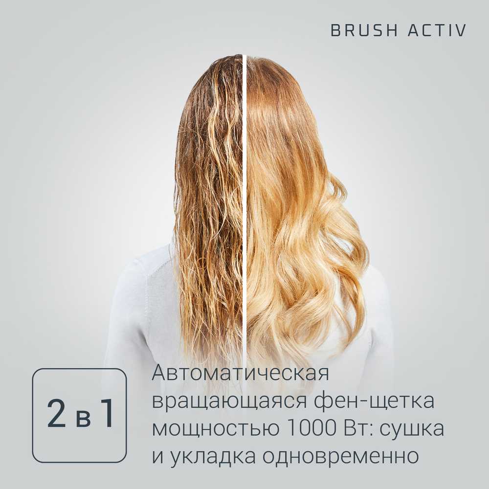 Фен-щетка Rowenta Brush Activ Premium Care CF9540F0