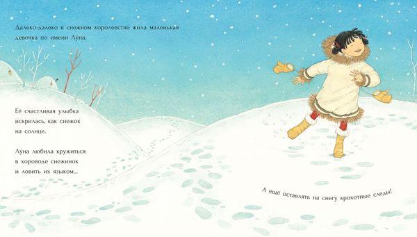 Цветок на снегу