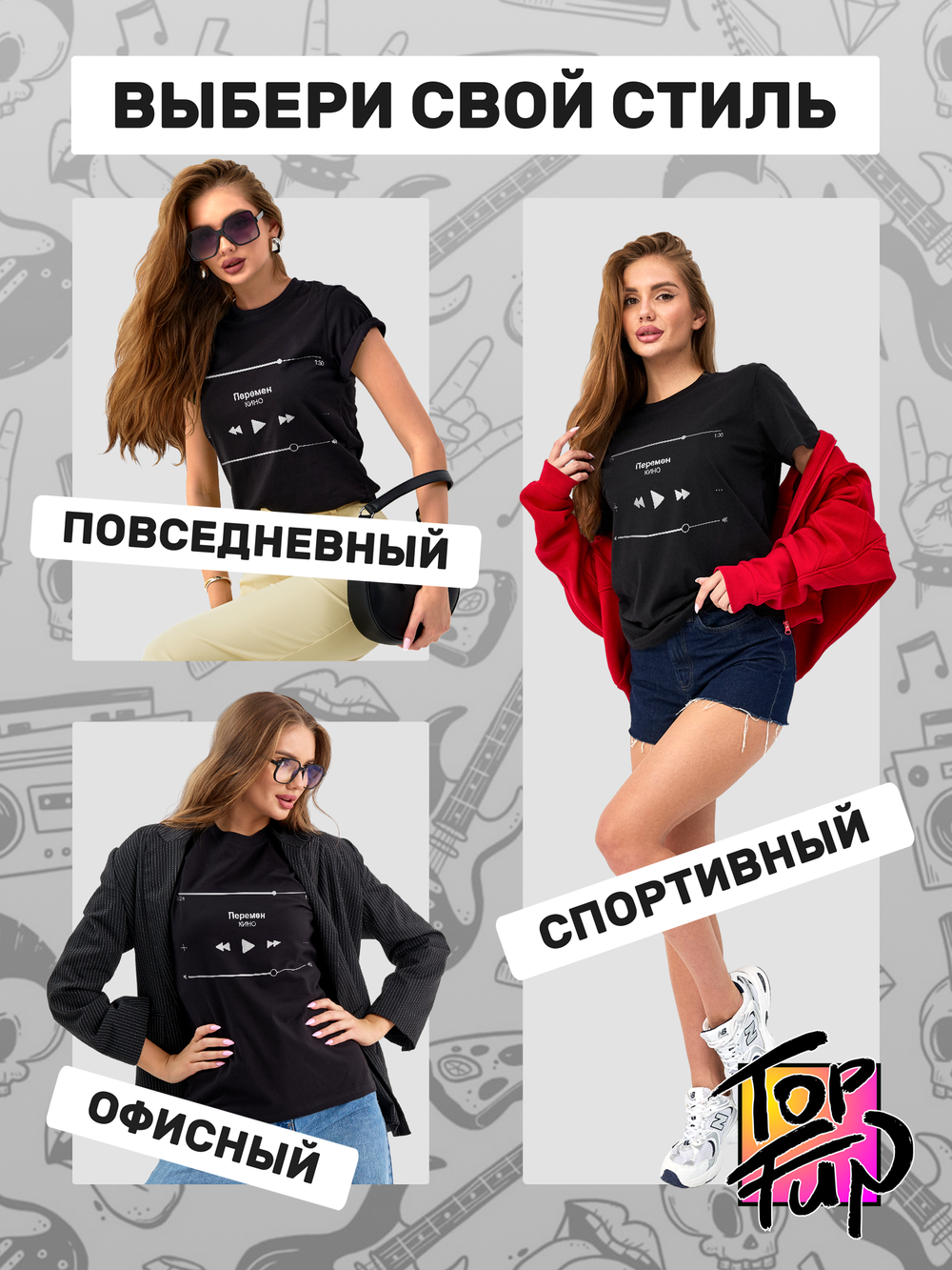 Футболка с принтом КИНО Перемен