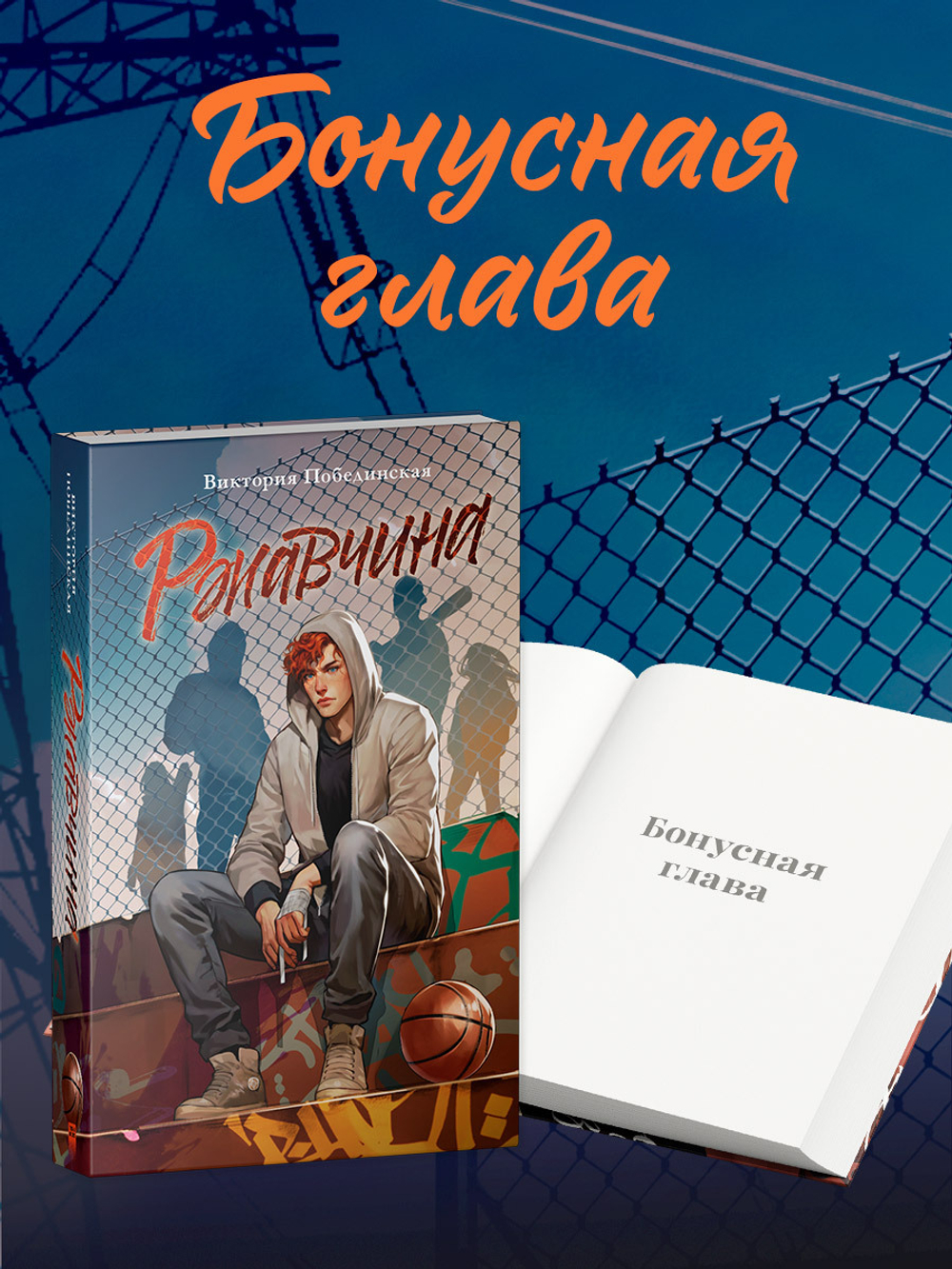 Ржавчина (с автографом)