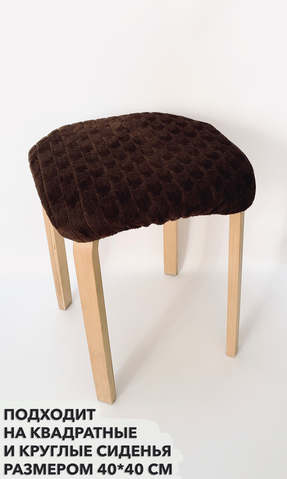 Набор подушек "PAOLA" для табуретов на резинке (4 шт.)