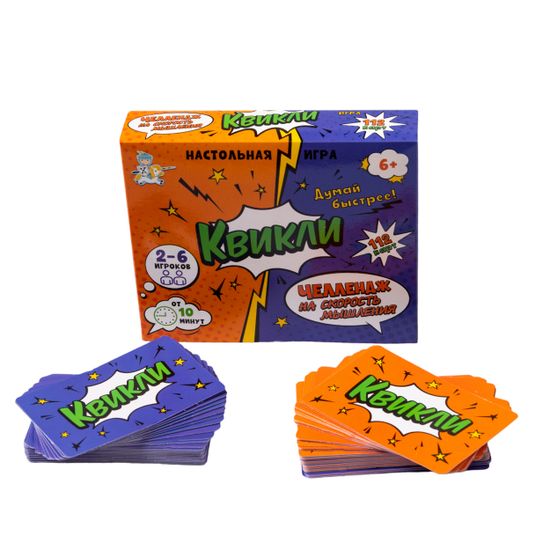 Игра настольная "Квикли" Челлендж на скорость мышления