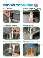 Встроенный кухонный дозатор мыла с удлинительной трубкой длиной 1 метр и силиконовым колпачком