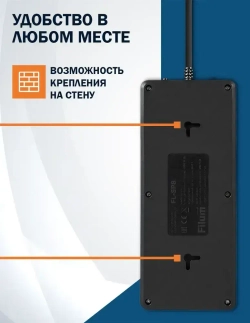 Сетевой фильтр Filum FL-SP8-1.8M-16, 8 розеток, шнур 1.8 м., черный