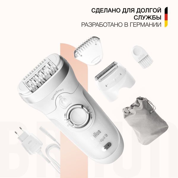 Эпилятор Braun SES 9-705