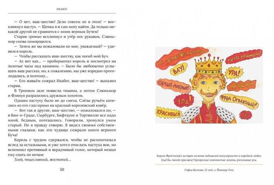 Купить книгу Роулинг Дж.К. Икабог (Гарри Поттер)