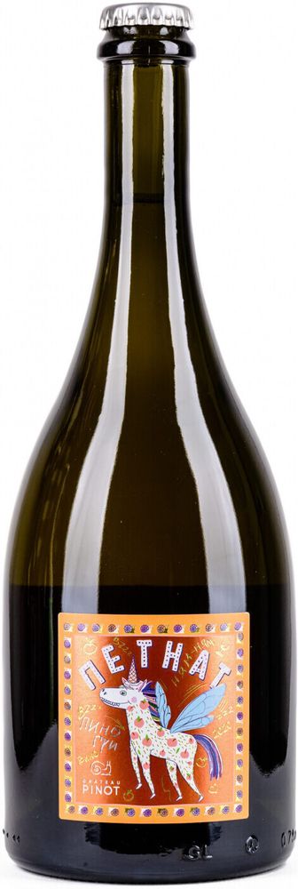 Вино игристое Кубань Новороссийск Шато Пино Петнат Пино Гри Вино игристое Кубань Новороссийск Шато Пино Петнат Пино Гри