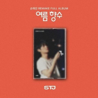 (ПРЕДЗАКАЗ) Альбом SON TAE JIN - SUMMER NOSTALGIA Remake Full Album CASSETTE TAPE Version