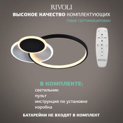 Светильник потолочный светодиодный Rivoli Julia 6080-108 с пультом 80 Вт 4000К - 6000К LED модерн