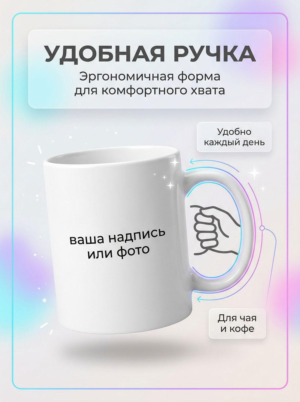 Кружка с фотографией, своим принтом и надписью на заказ