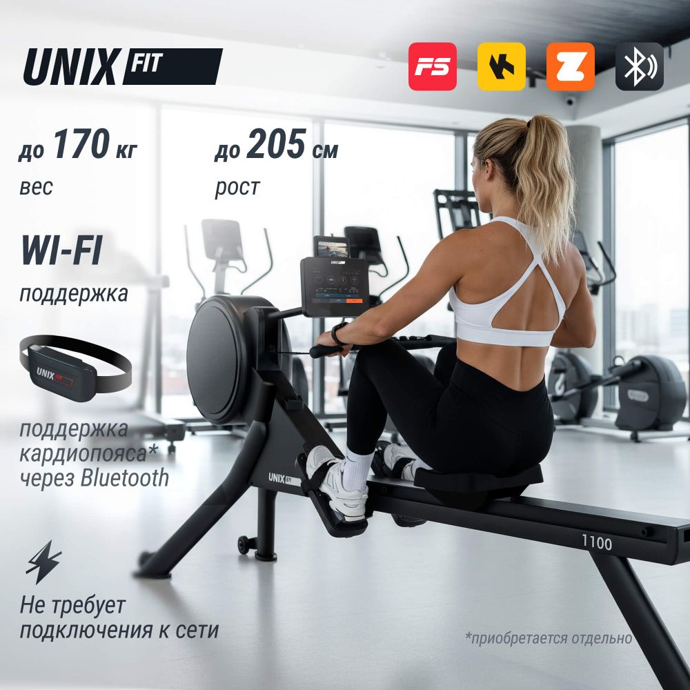 Гребной тренажер UNIX Fit Air Magnetic Rower-1100 PRO (10.1 TFT)
