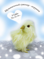 Фигурка
