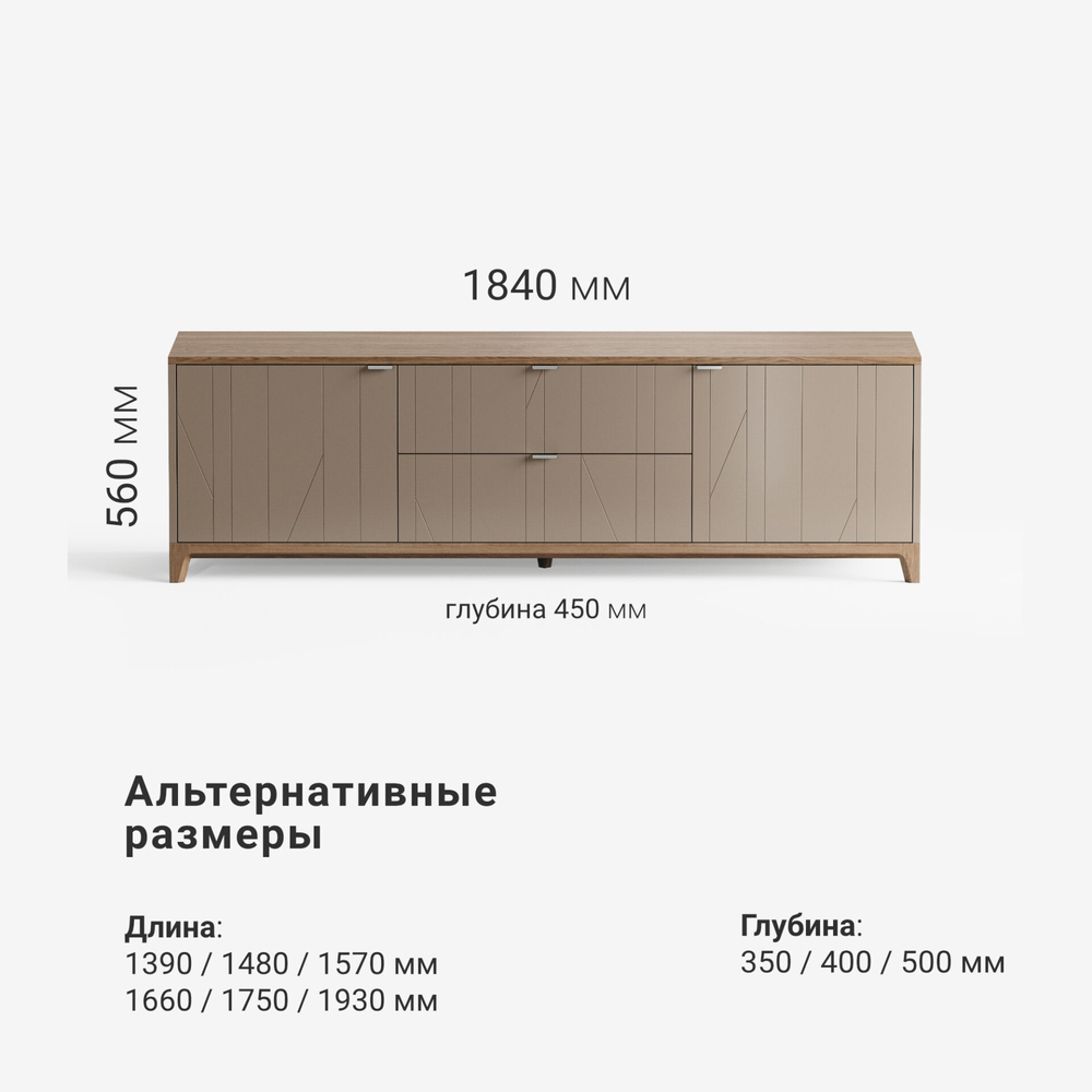 Тумба под ТВ Case CS090