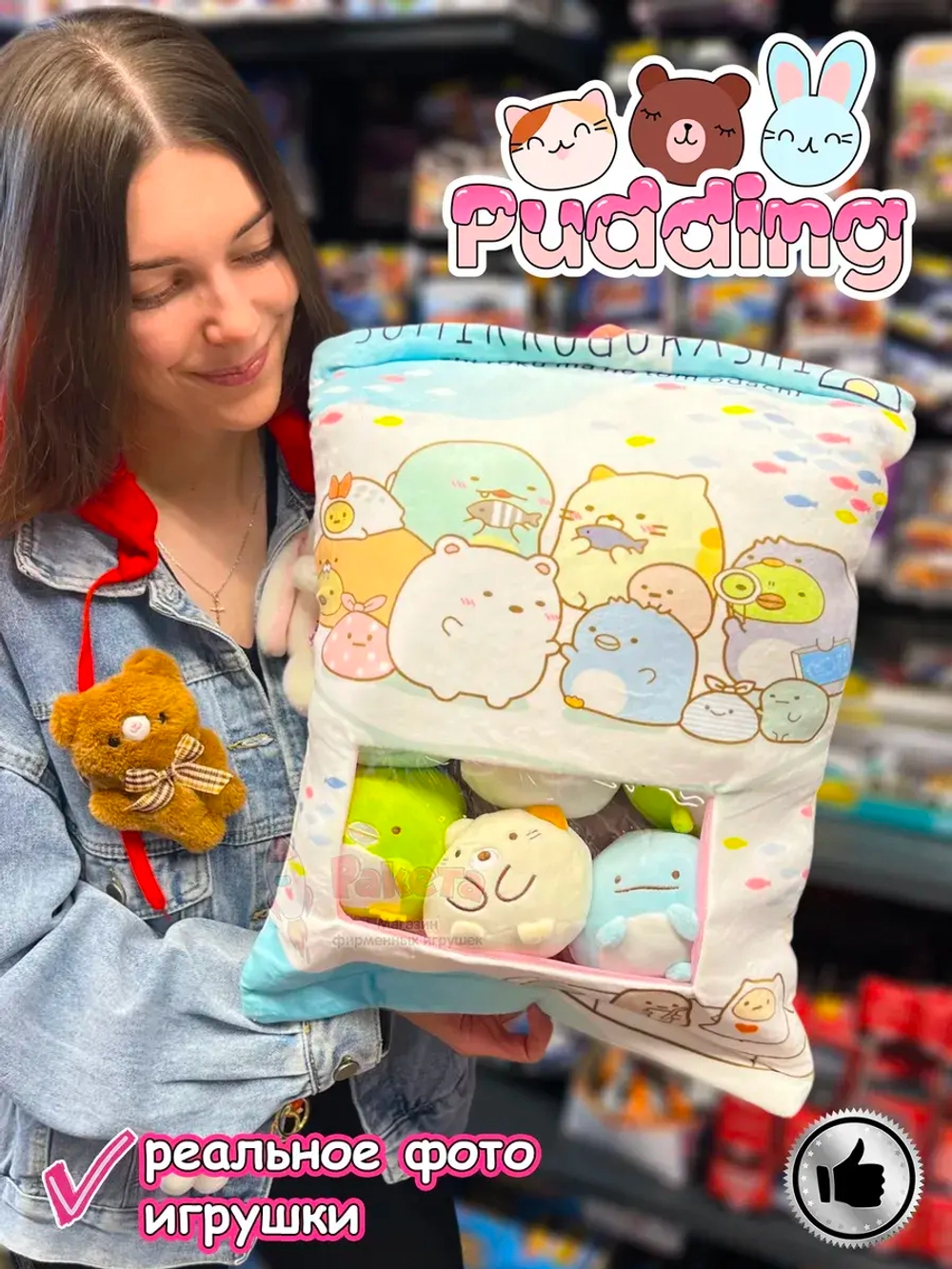 Мягкая игрушка подушка Pudding Пудинг 6 шт