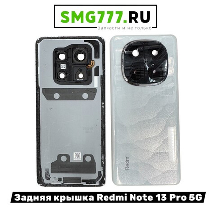 Задняя Крышка Redmi Note 14 Pro Plus 5G Белый Оригинал (Снятый)